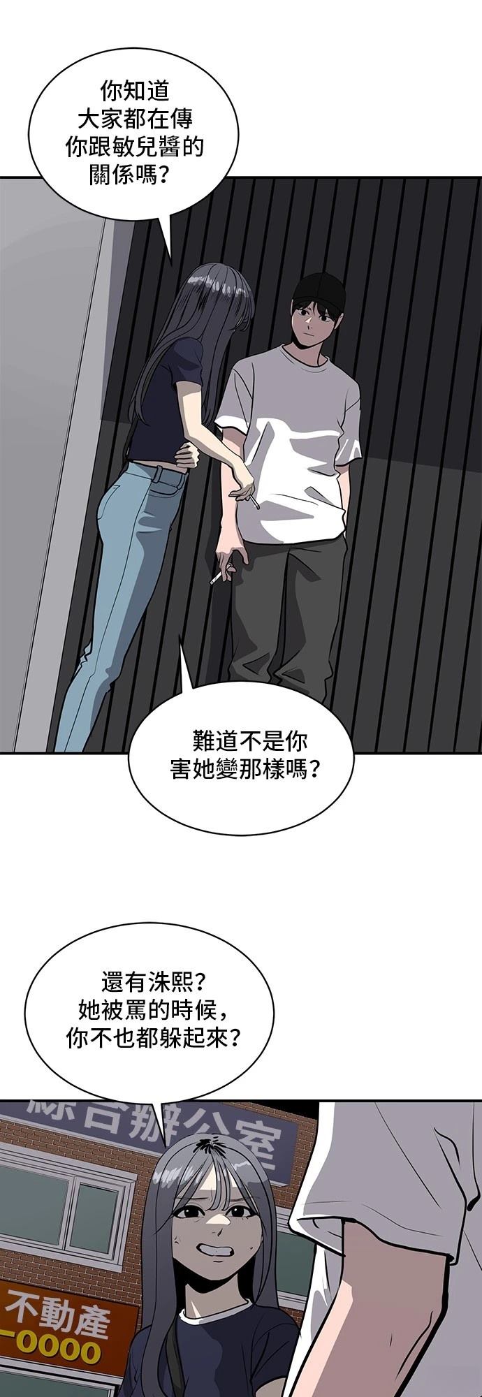 第175话7