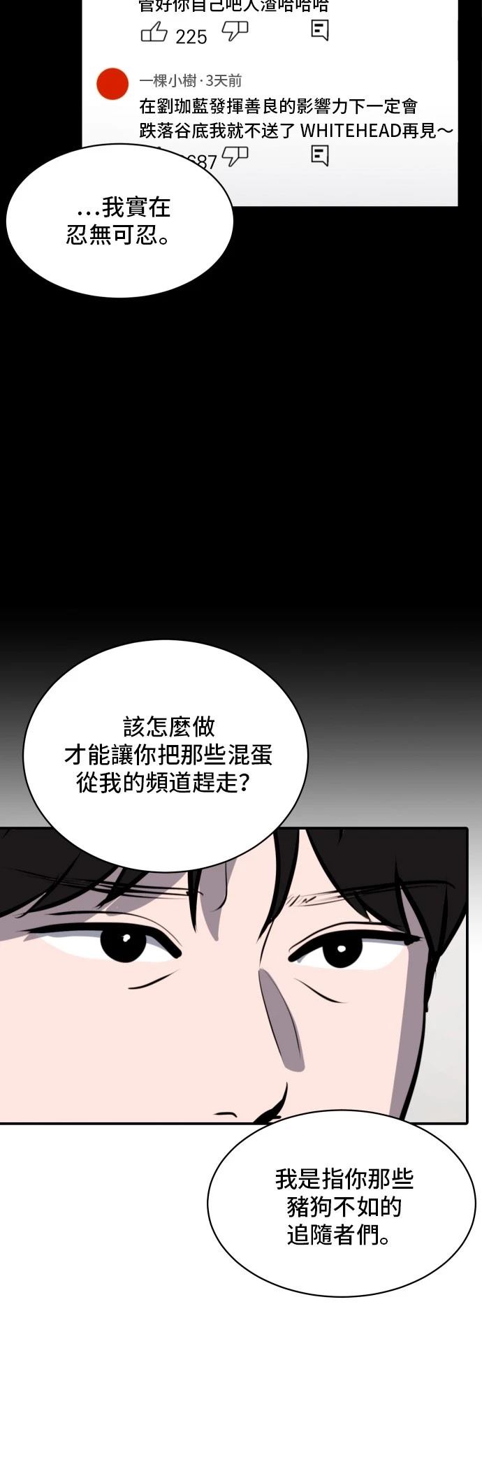 第177话45
