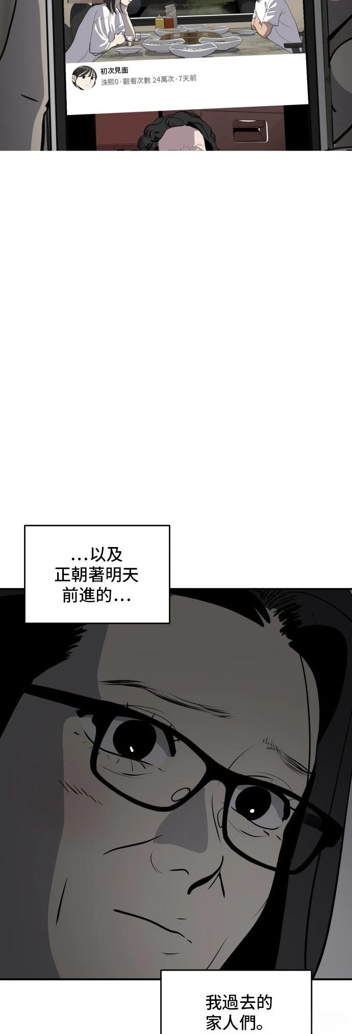 第176话4