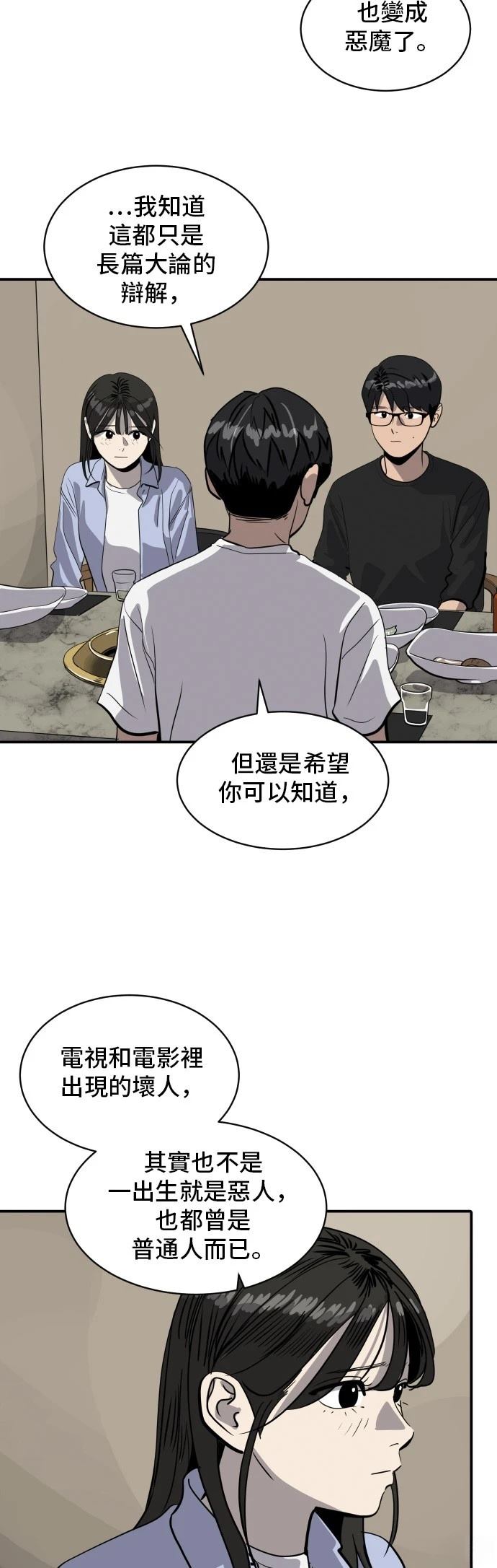 第173话23