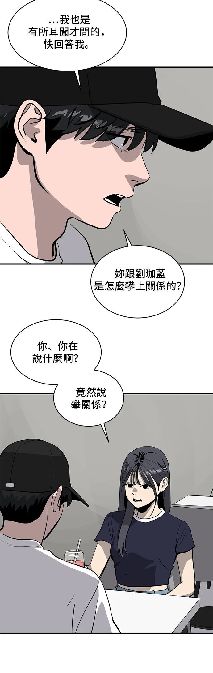 第174话54