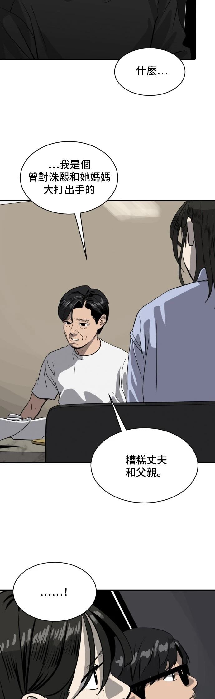 第173话6