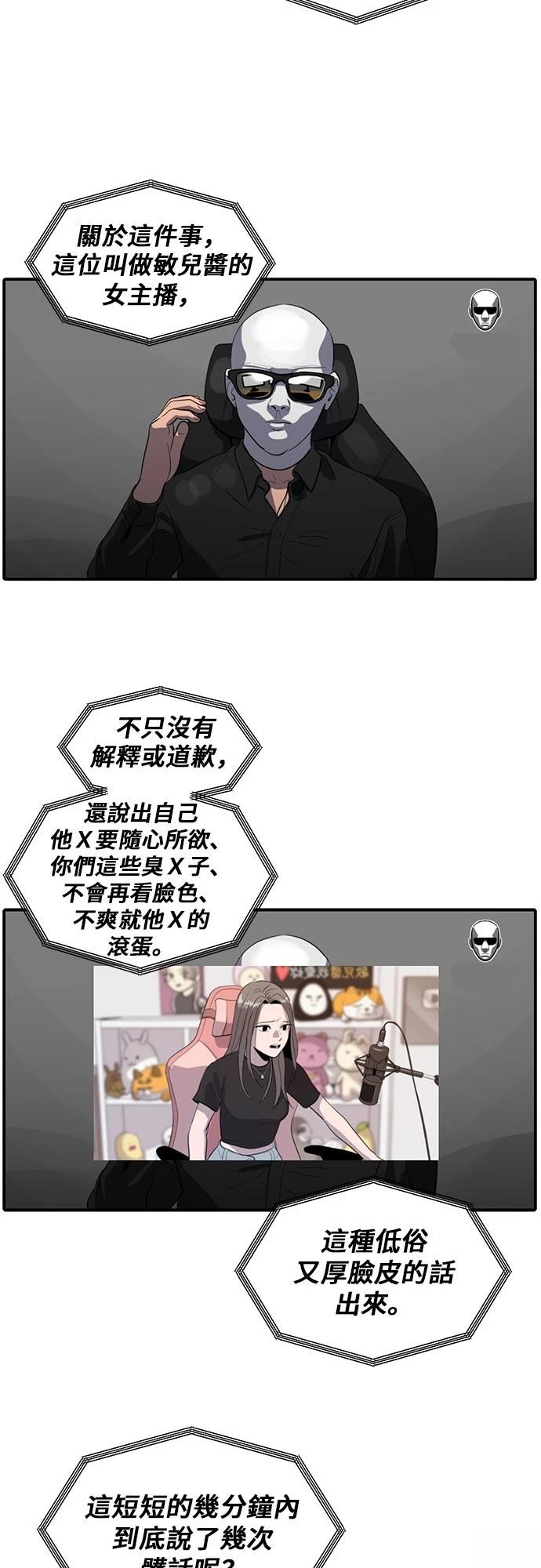第174话28