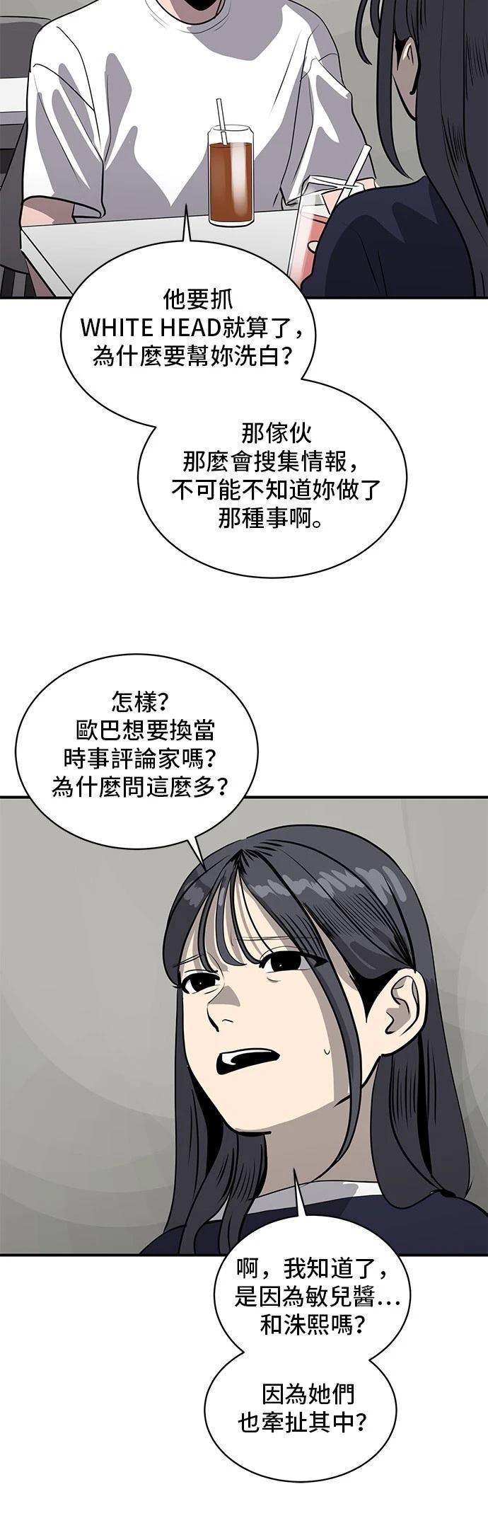第174话53