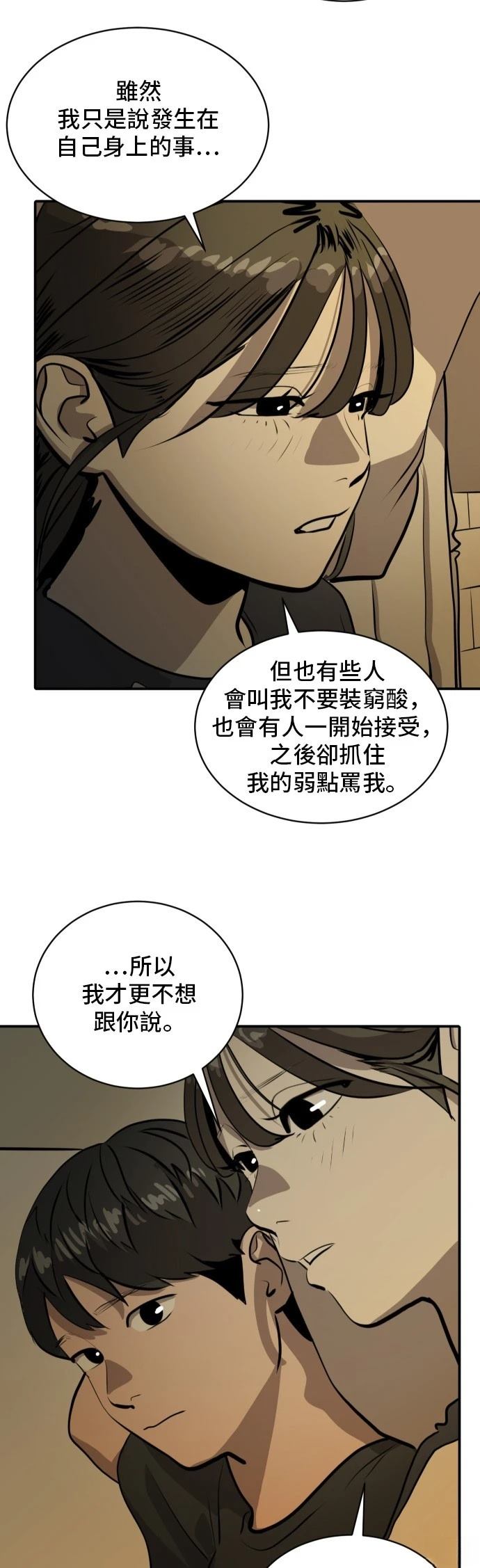 第173话35