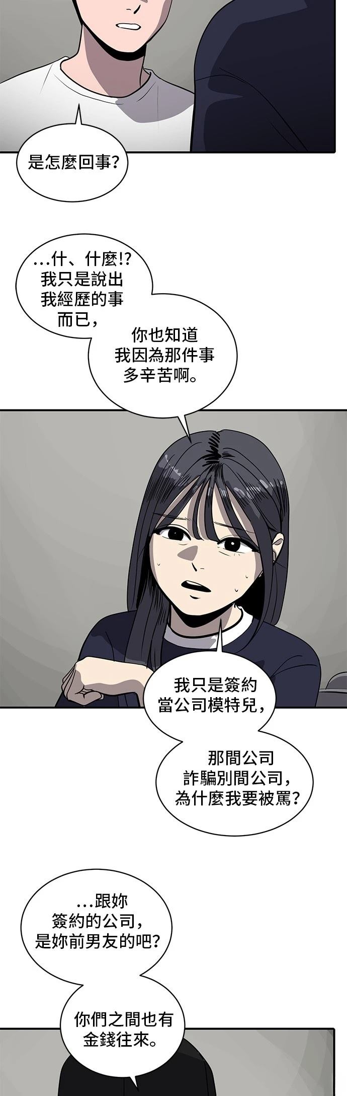 第174话50