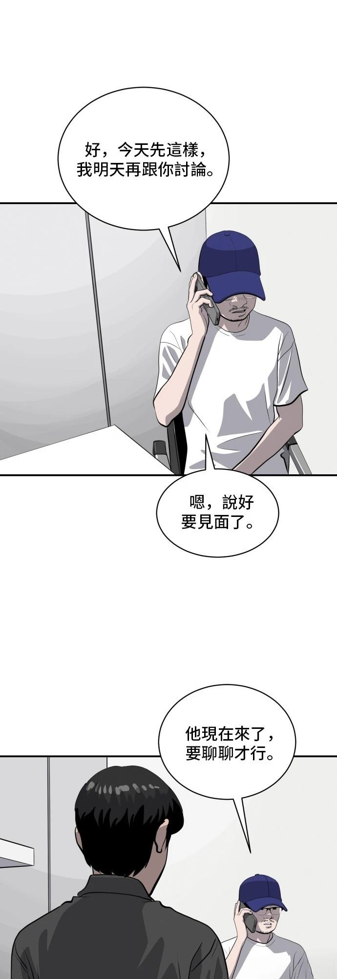 第176话43
