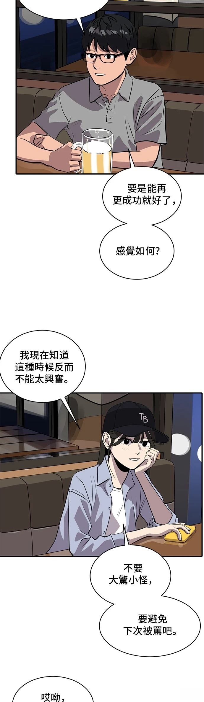 第175话28