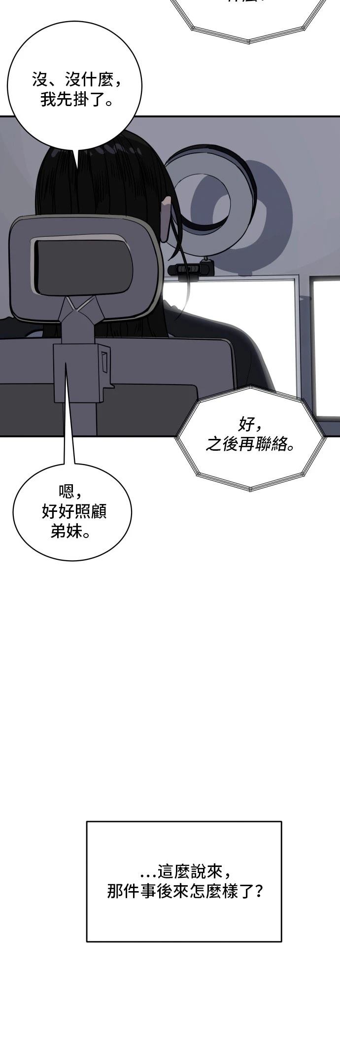 第177话10