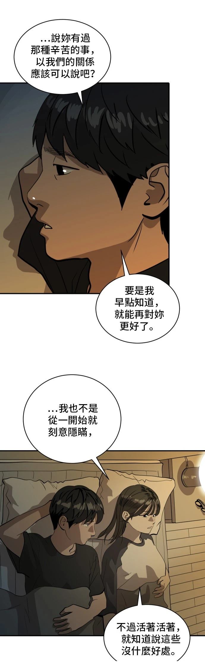 第173话34