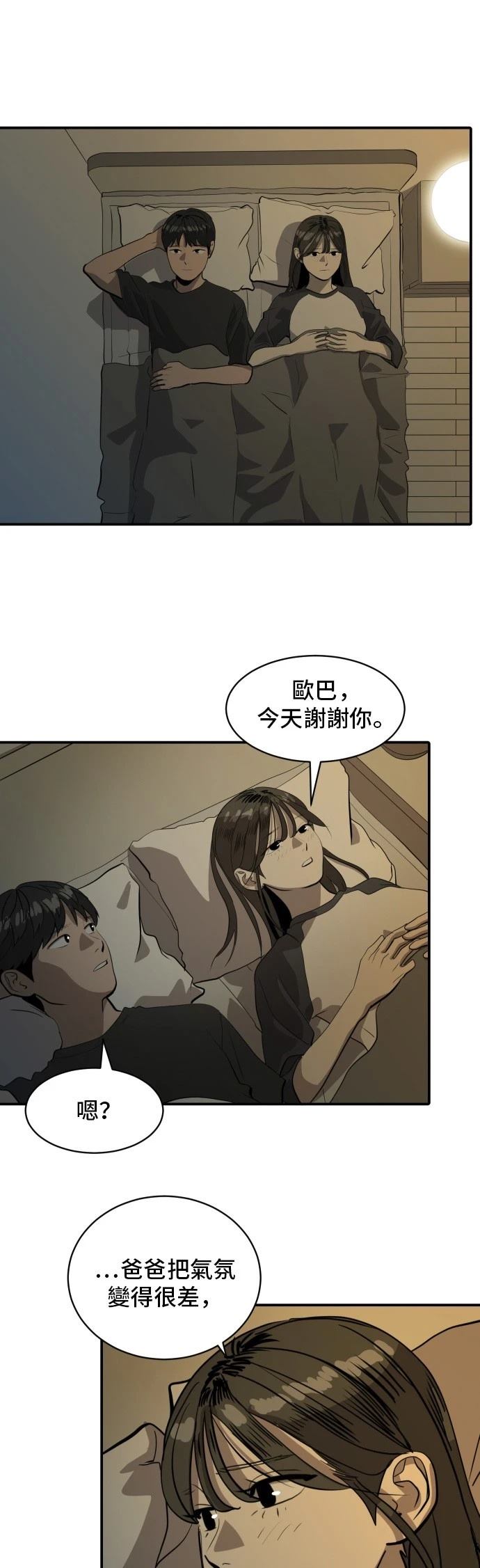 第173话32