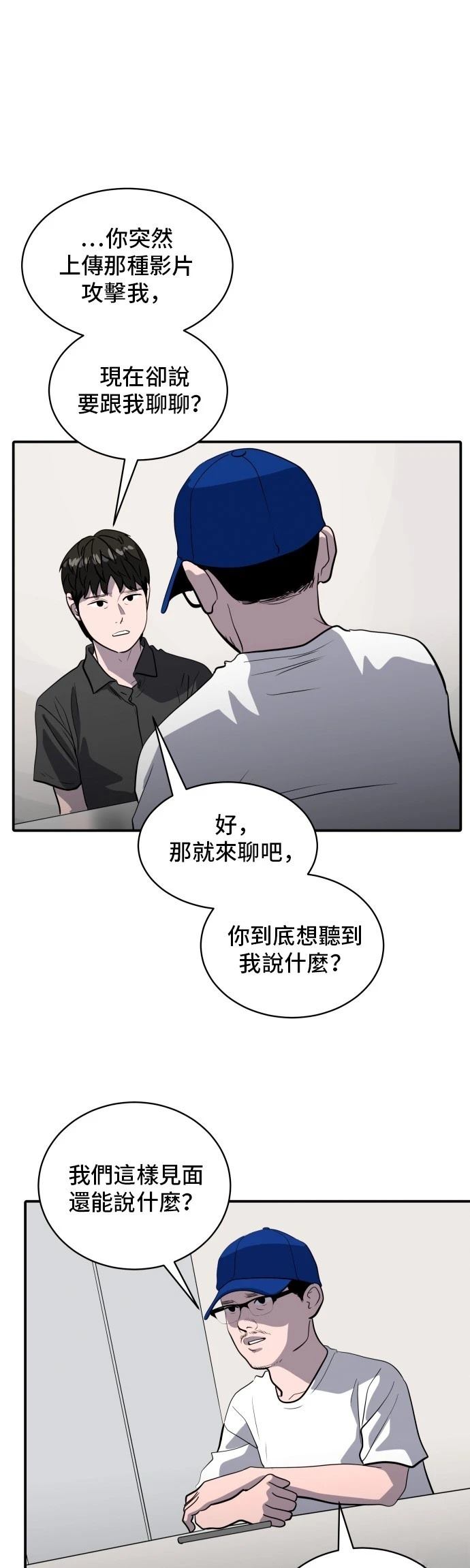 第177话26