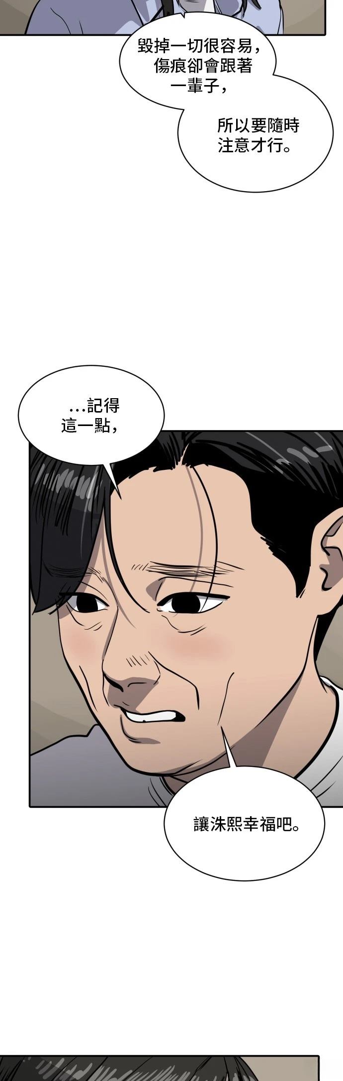 第173话24