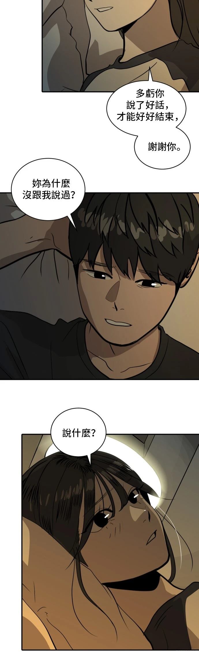第173话33