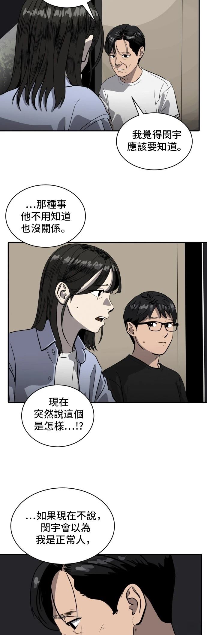 第173话9