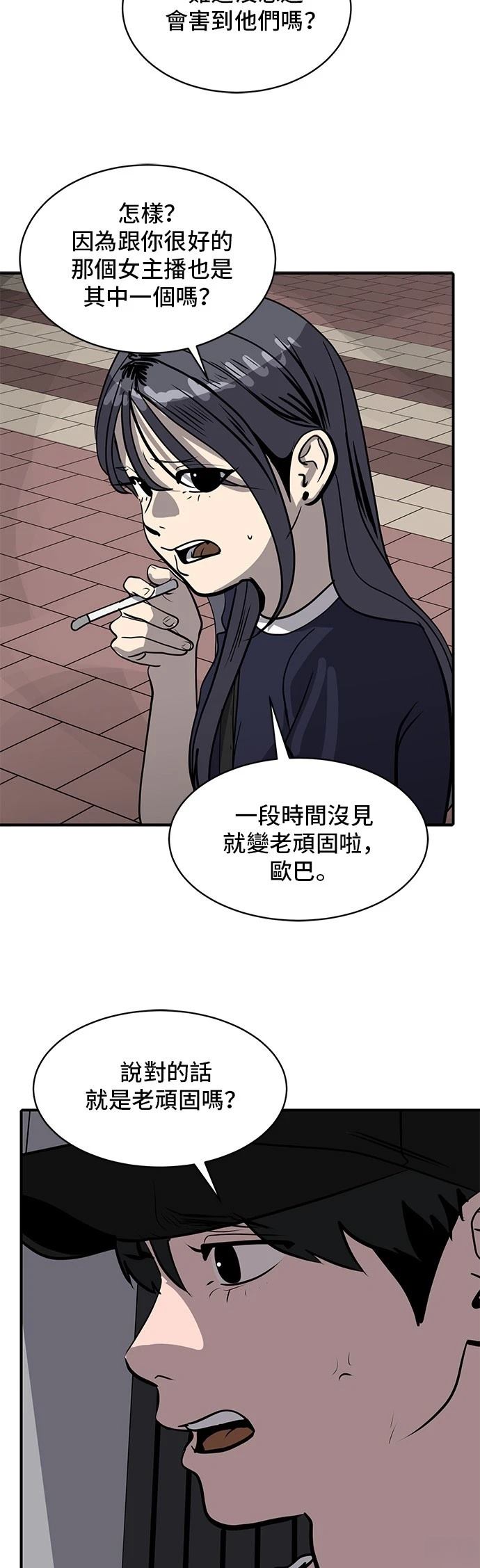第175话5