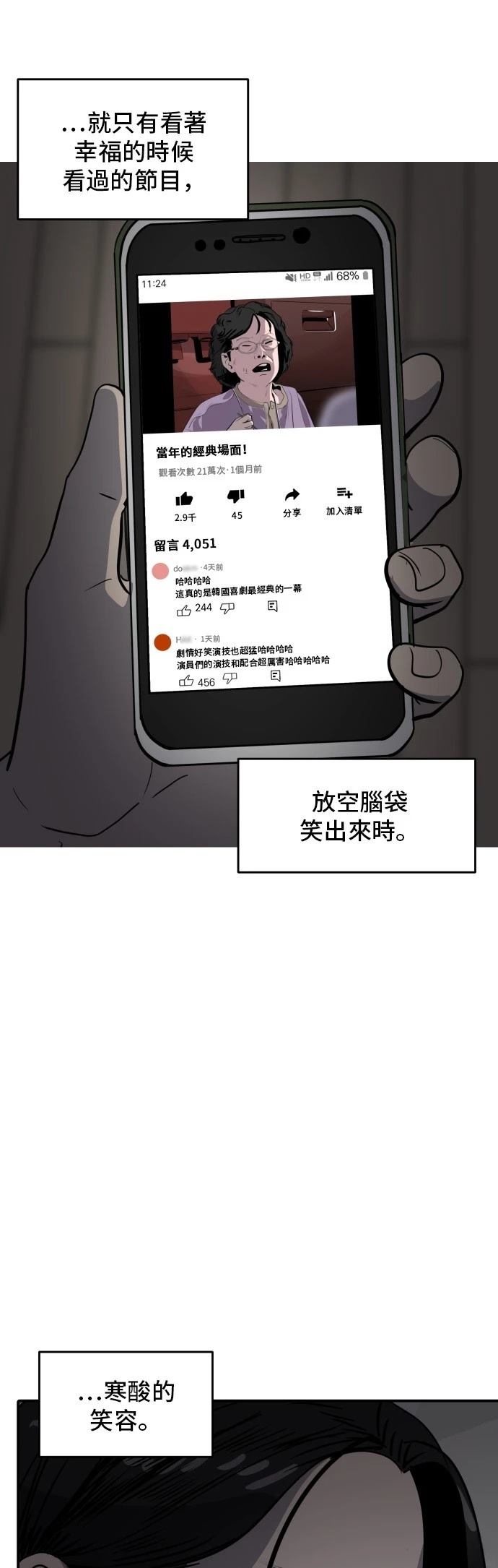 第175话46