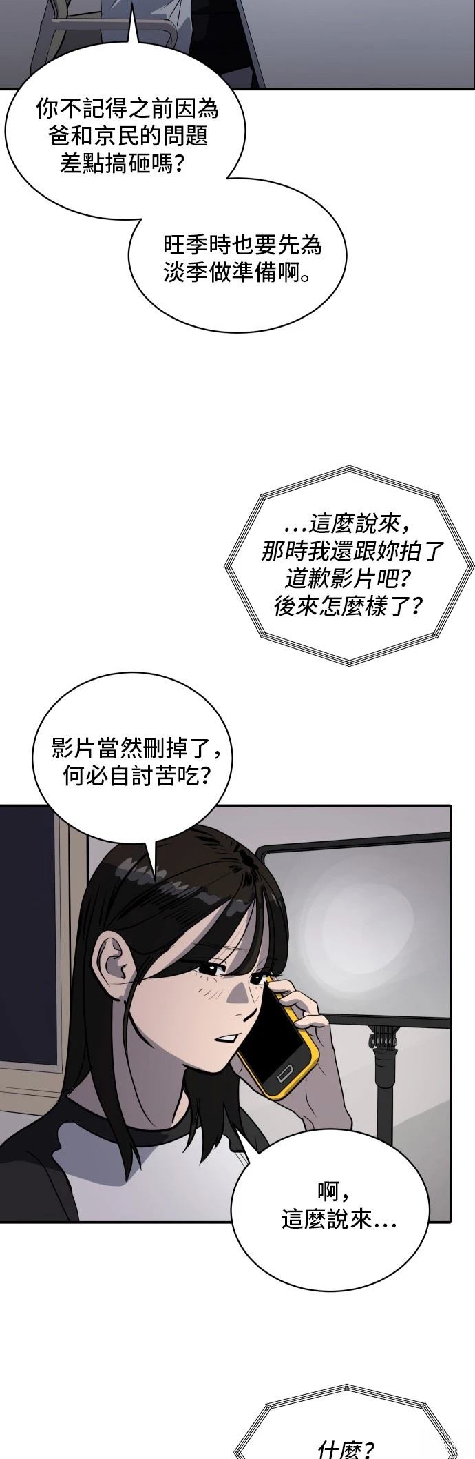第177话9