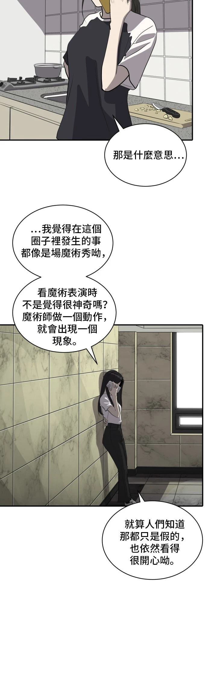 第176话31