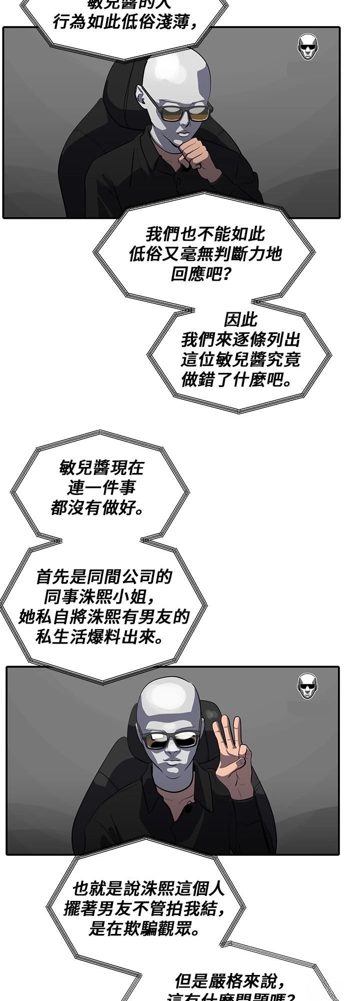 第174话30
