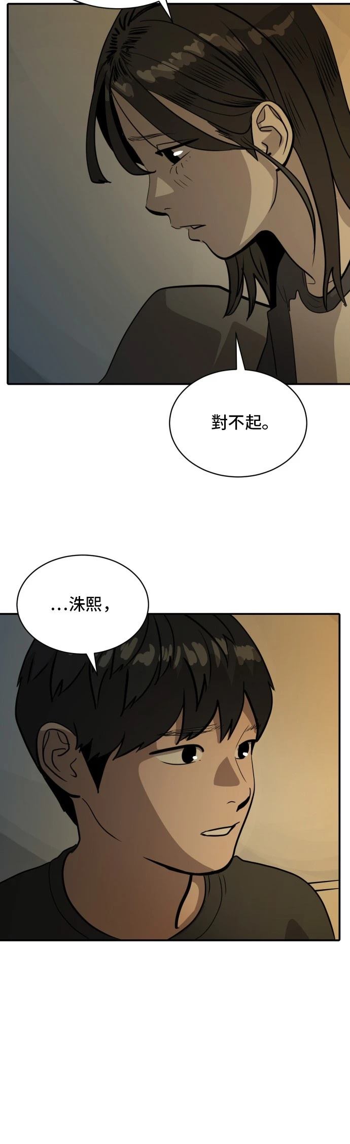 第173话38