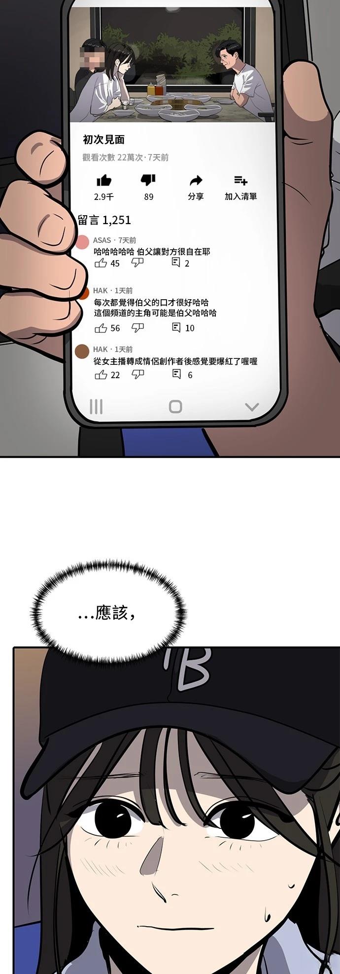 第175话24
