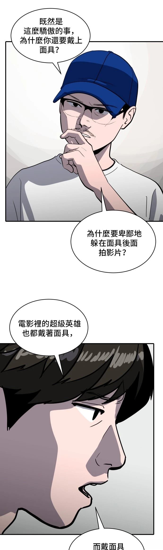 第177话36