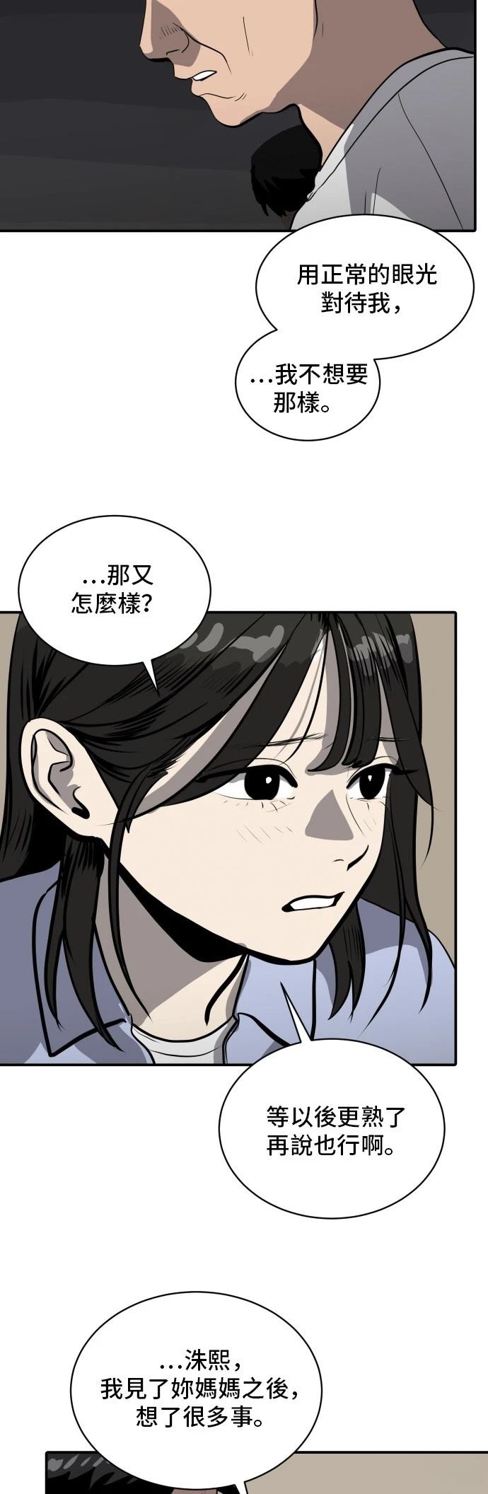 第173话10