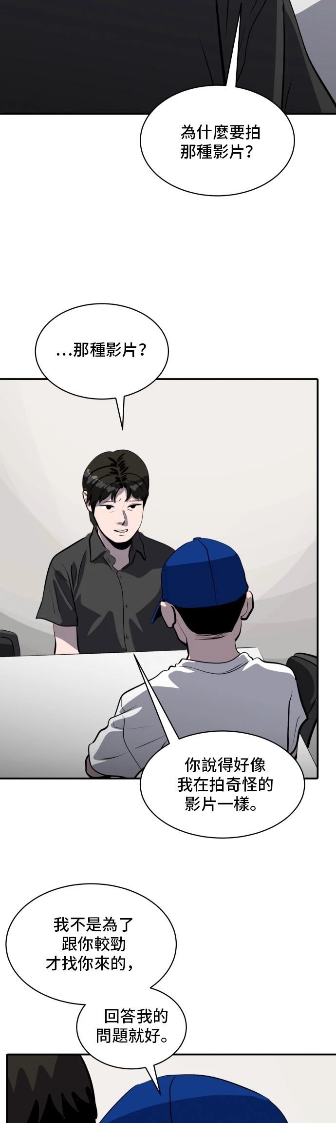 第177话29