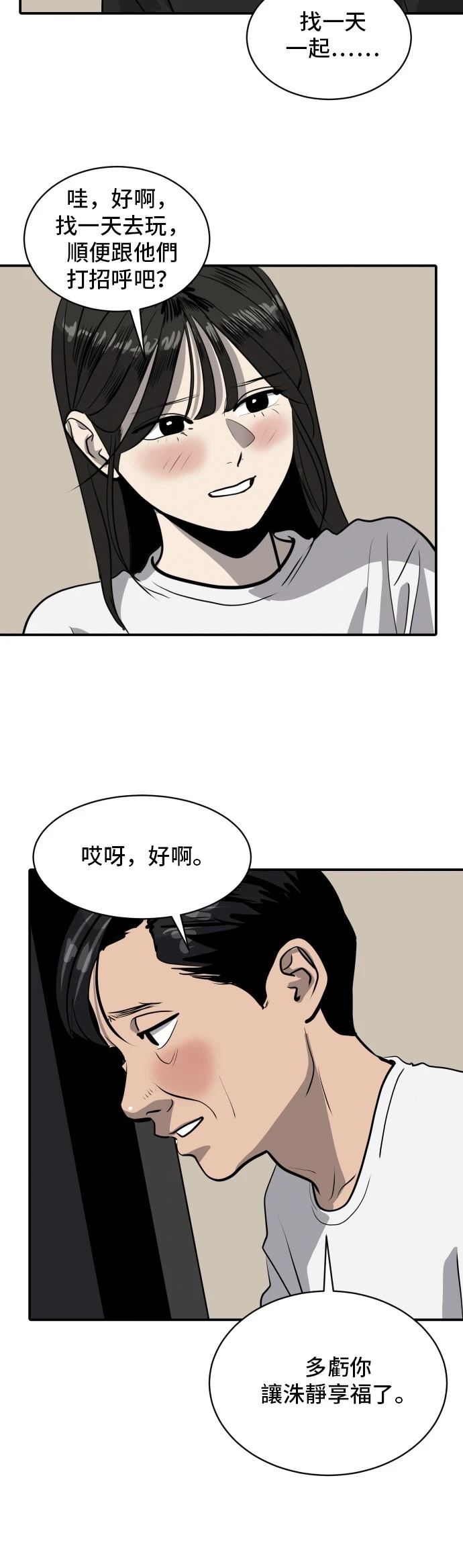 第173话28