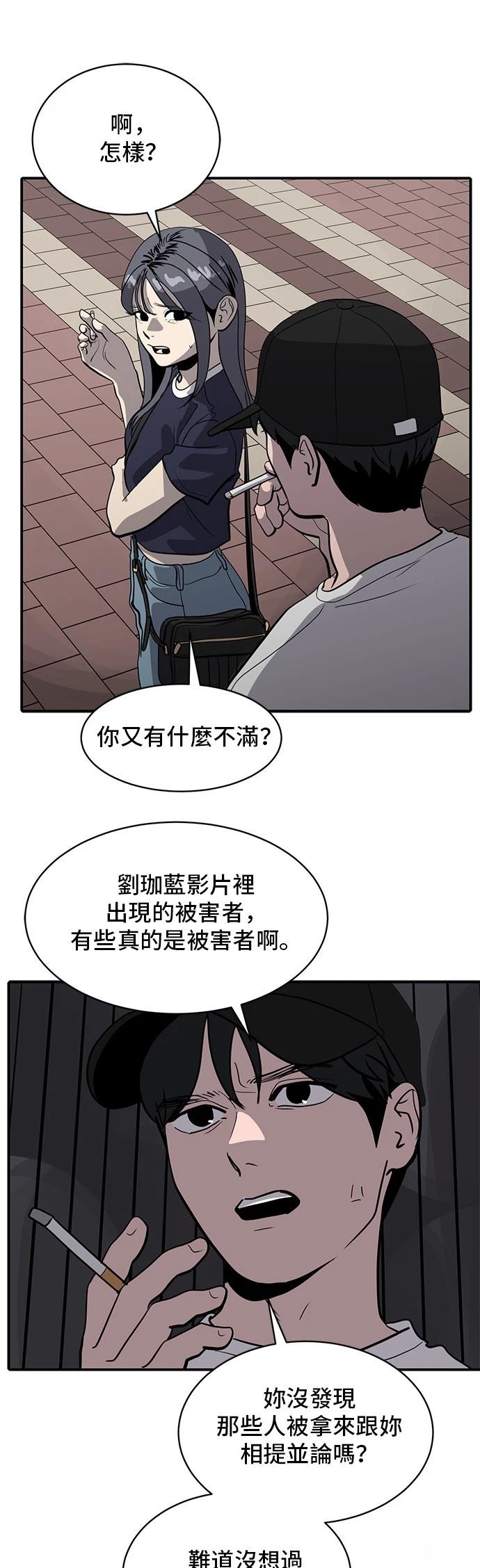第175话4