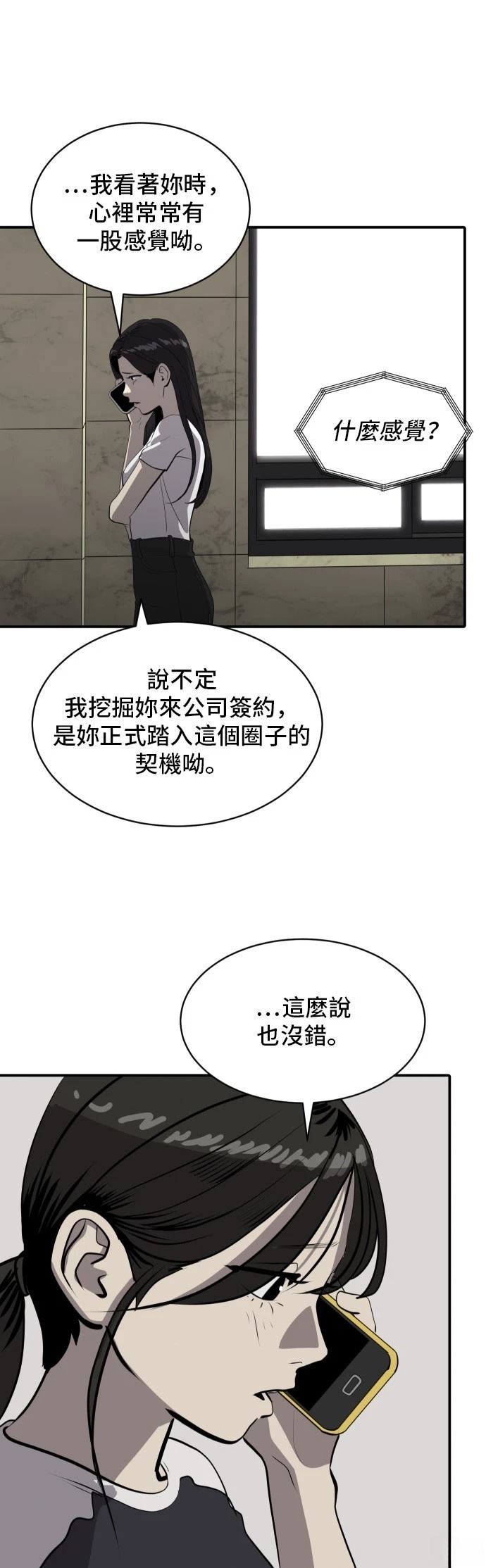 第176话28