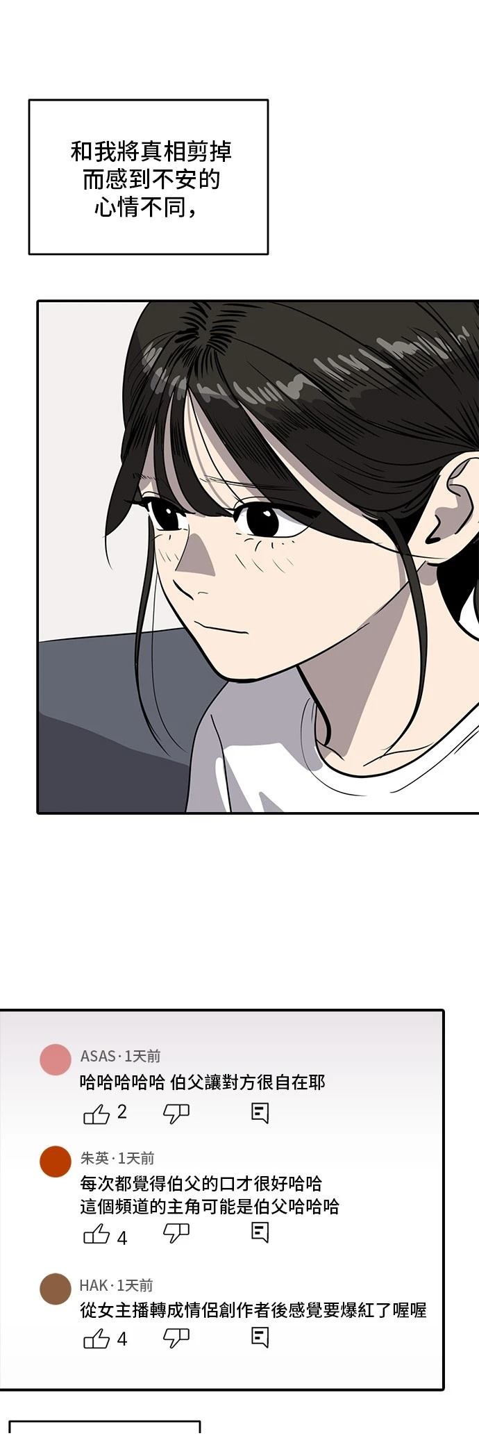 第174话5