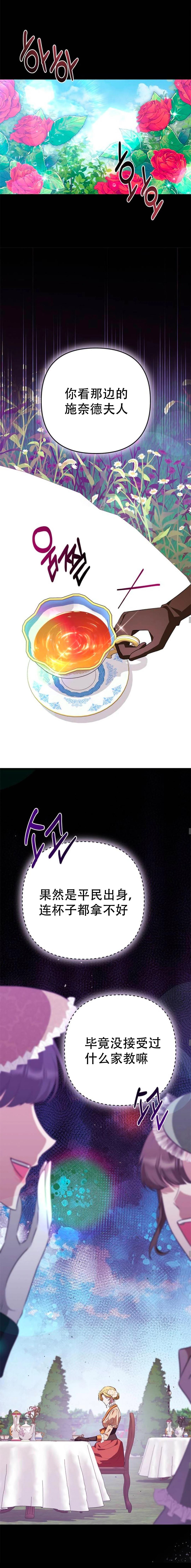 第2话11