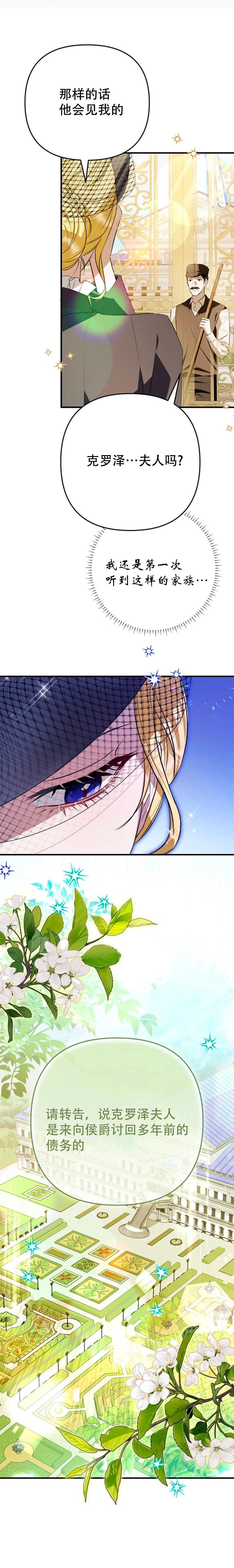 第3话2