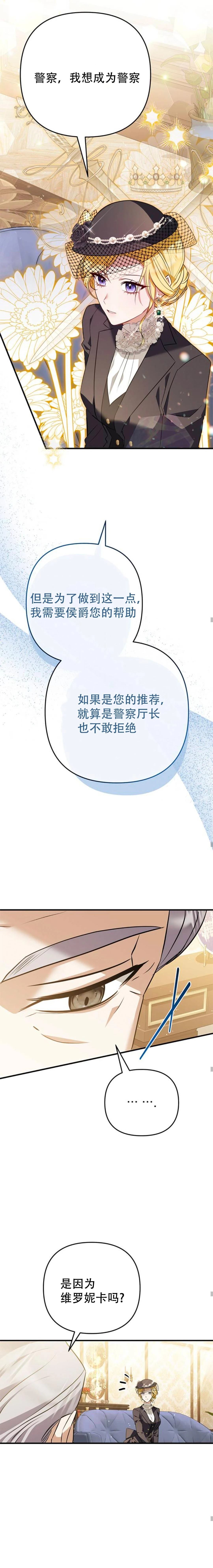 第3话11