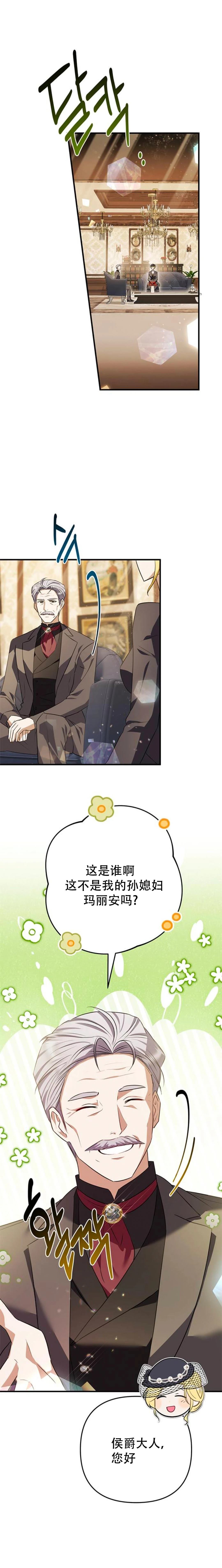 第3话3