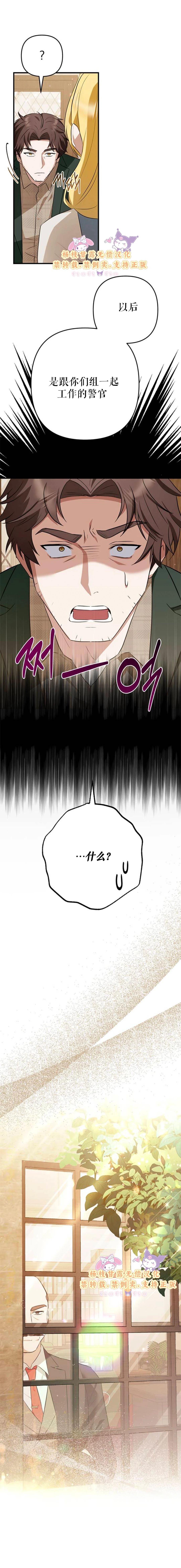 第5话9