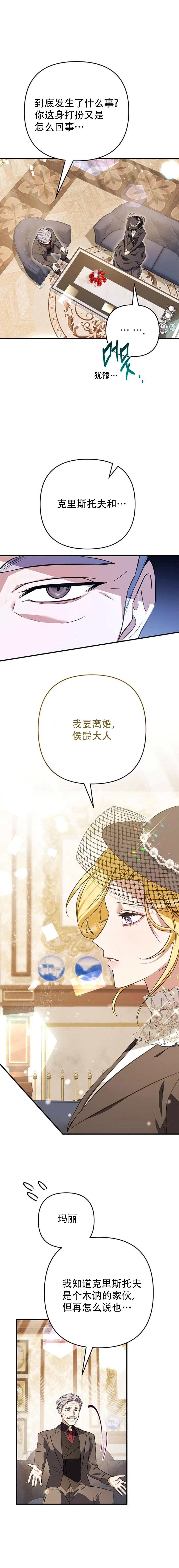 第3话4