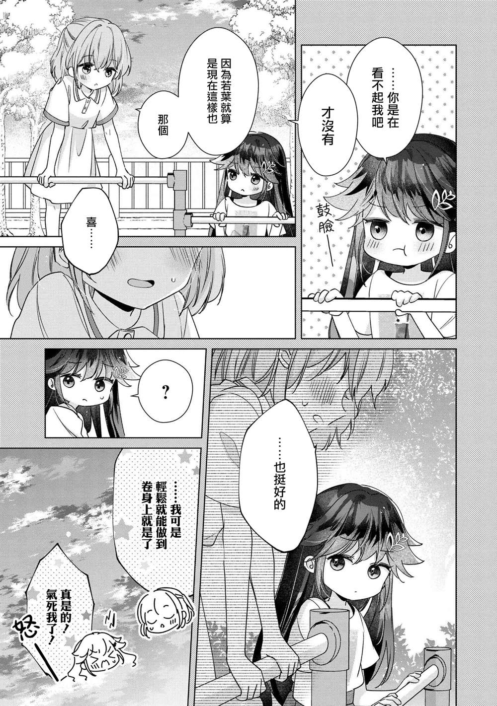 第11.1话2