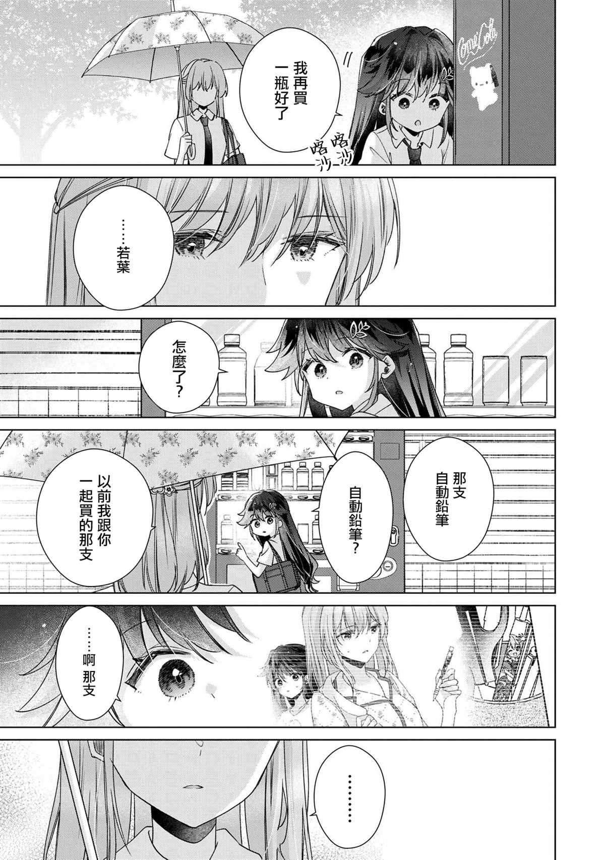 第11.2话3