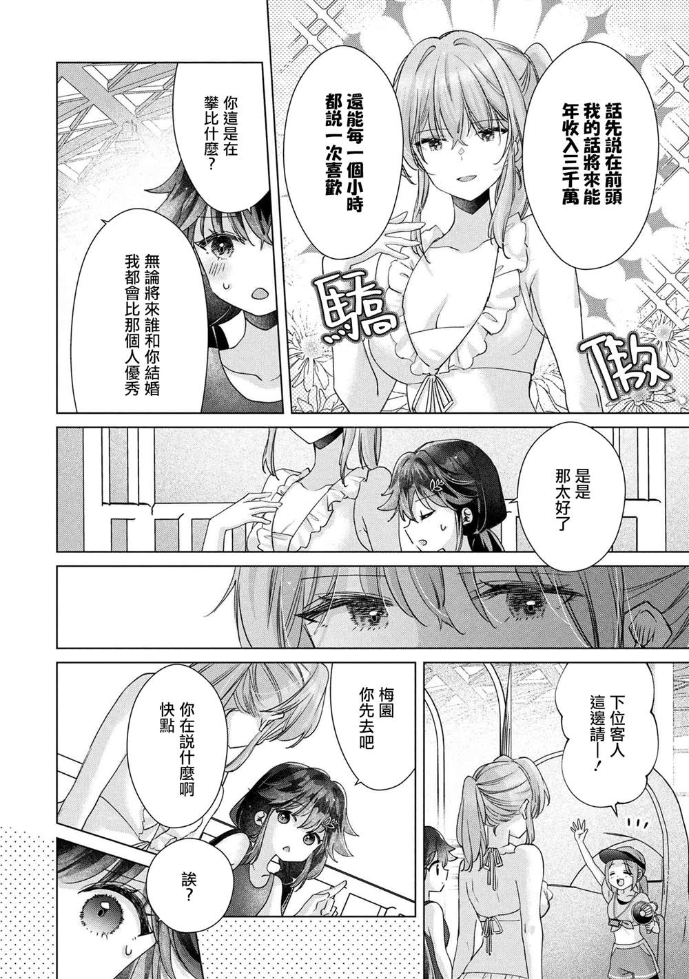 第12.2话8