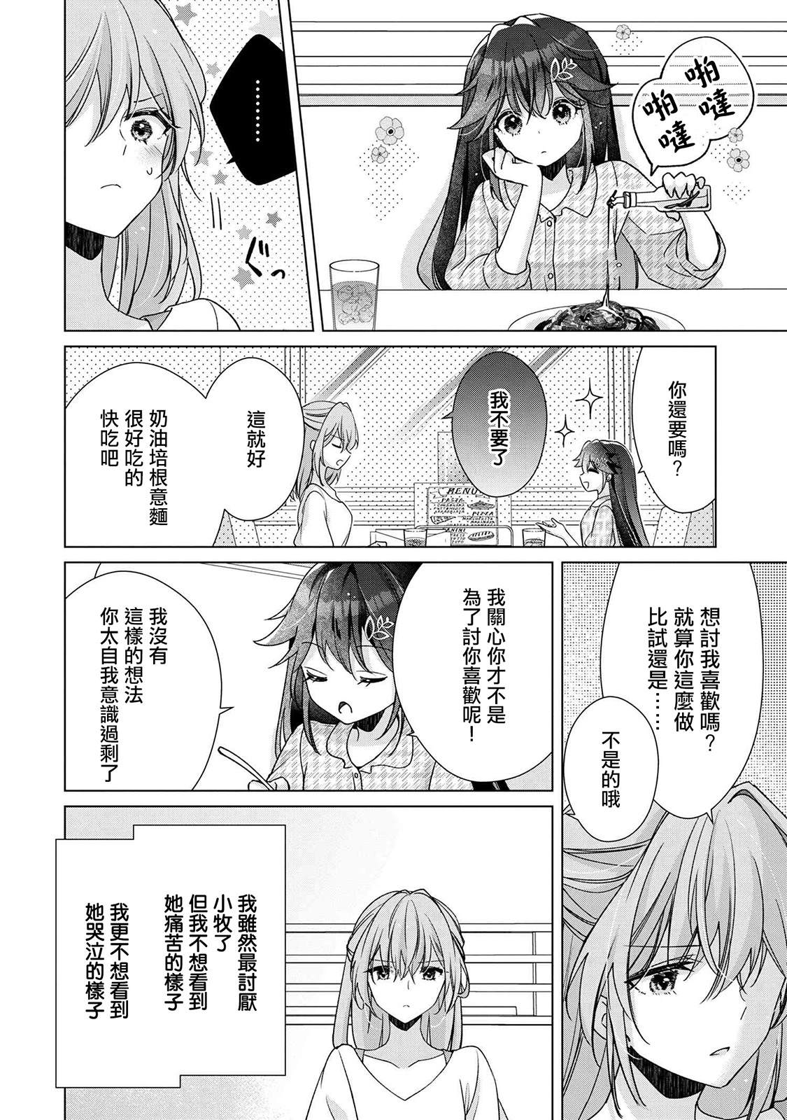 第3.2话2