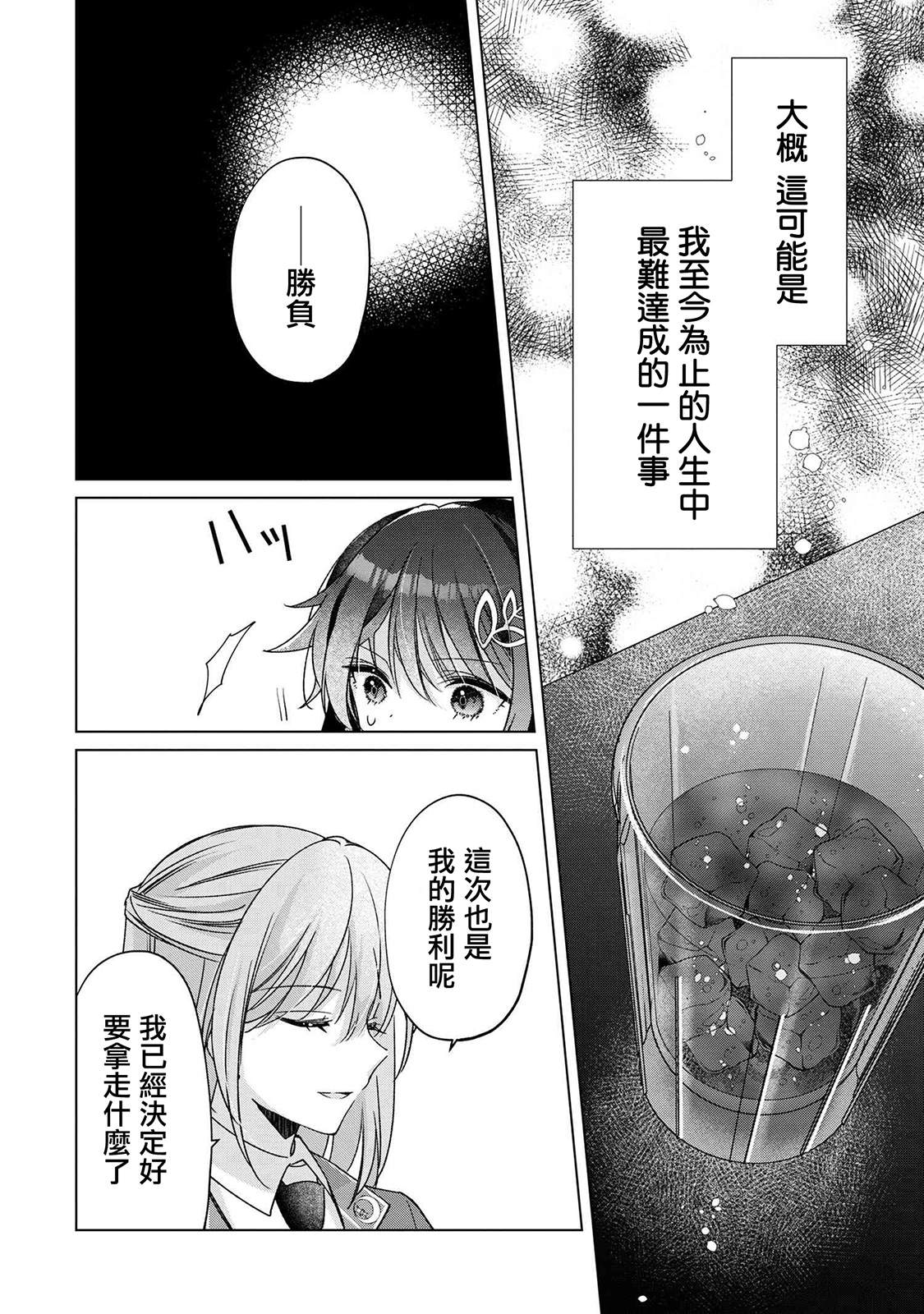 第2.2话10