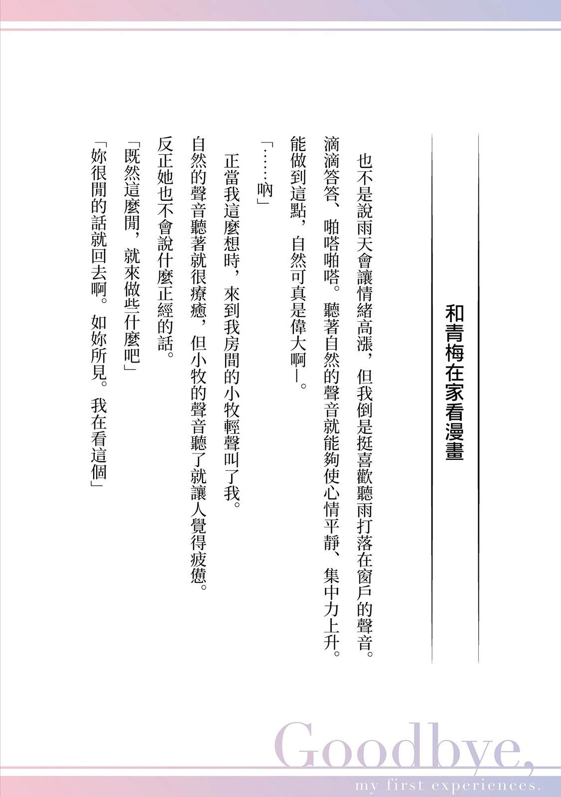 番外1小说0