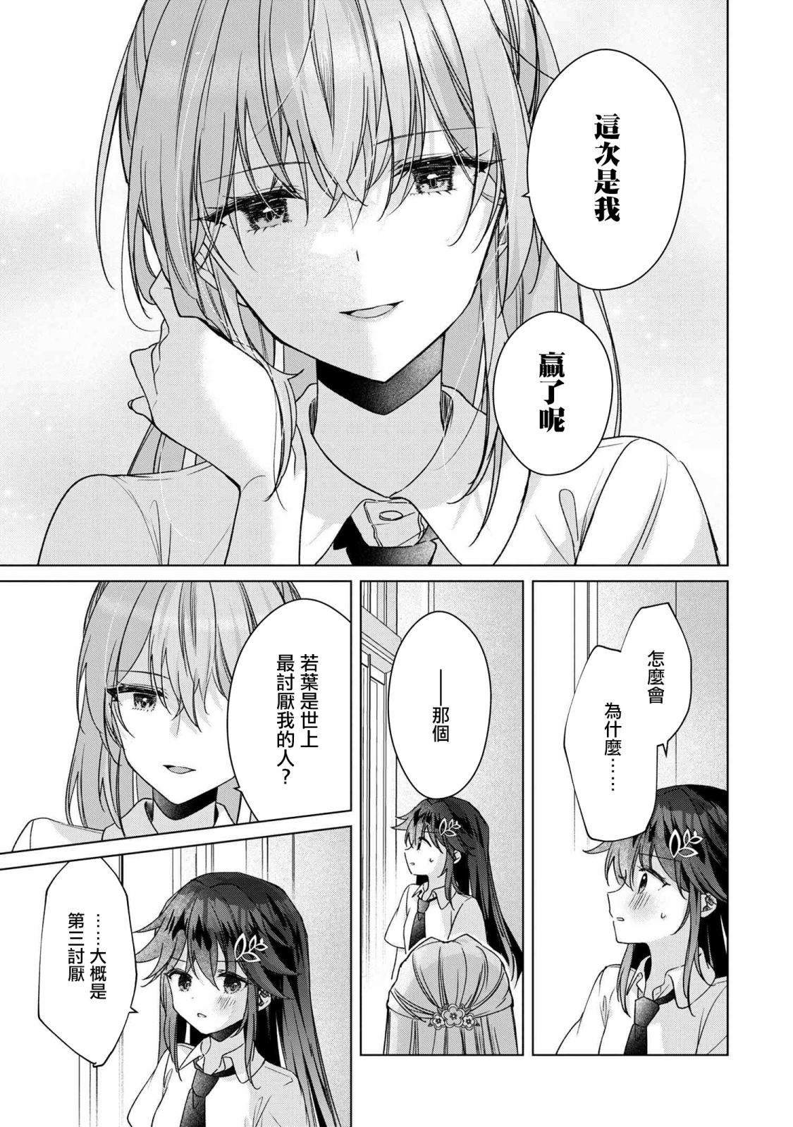 第6.2话8