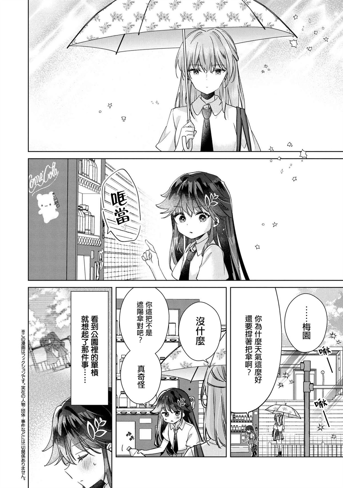 第11.2话0