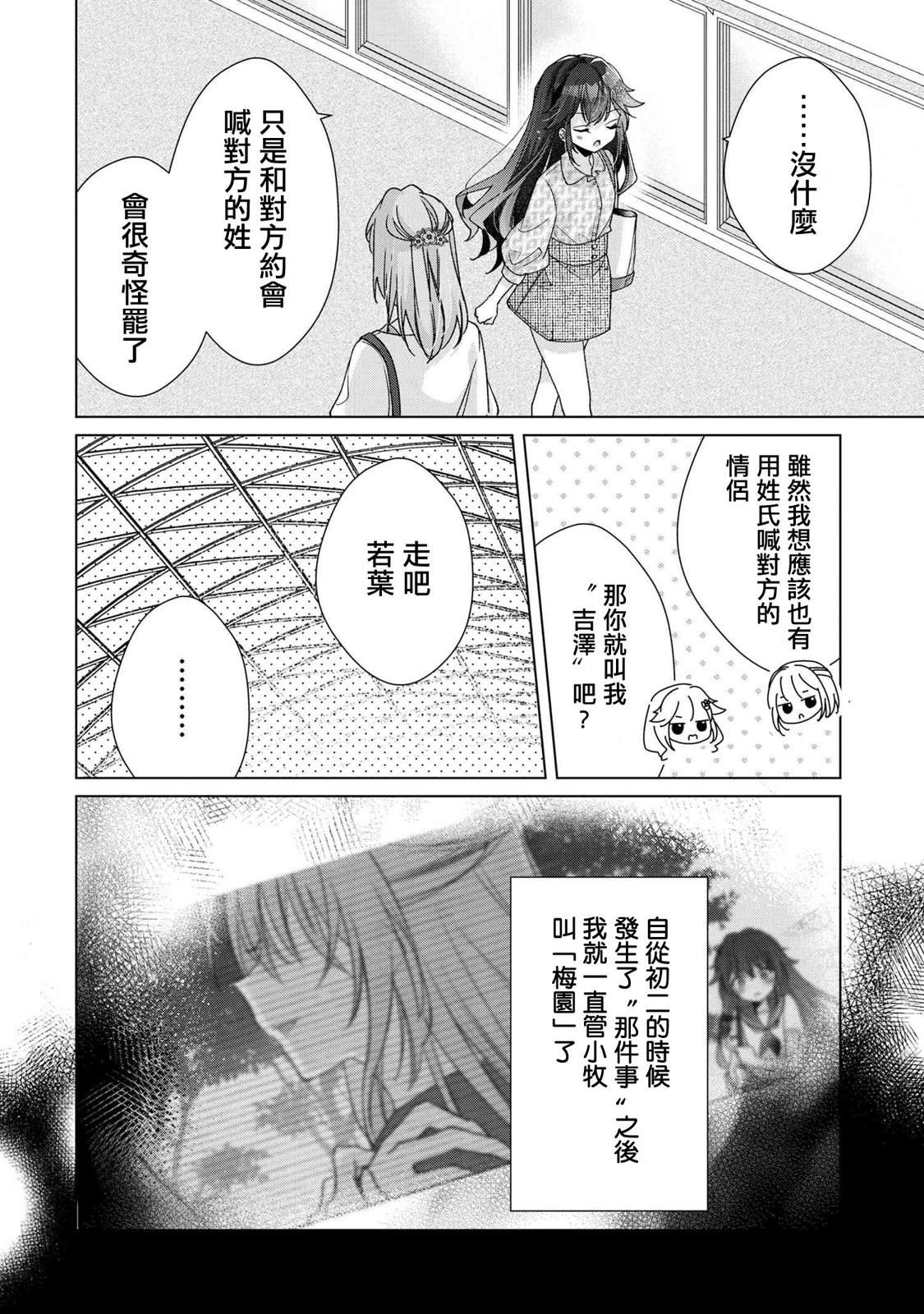第3.1话5