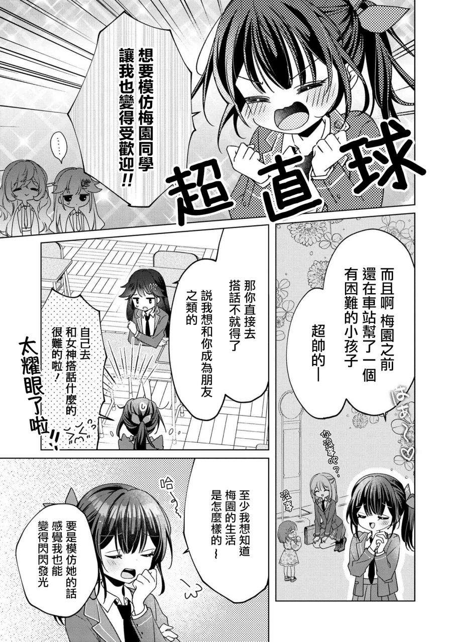 第4.1话2
