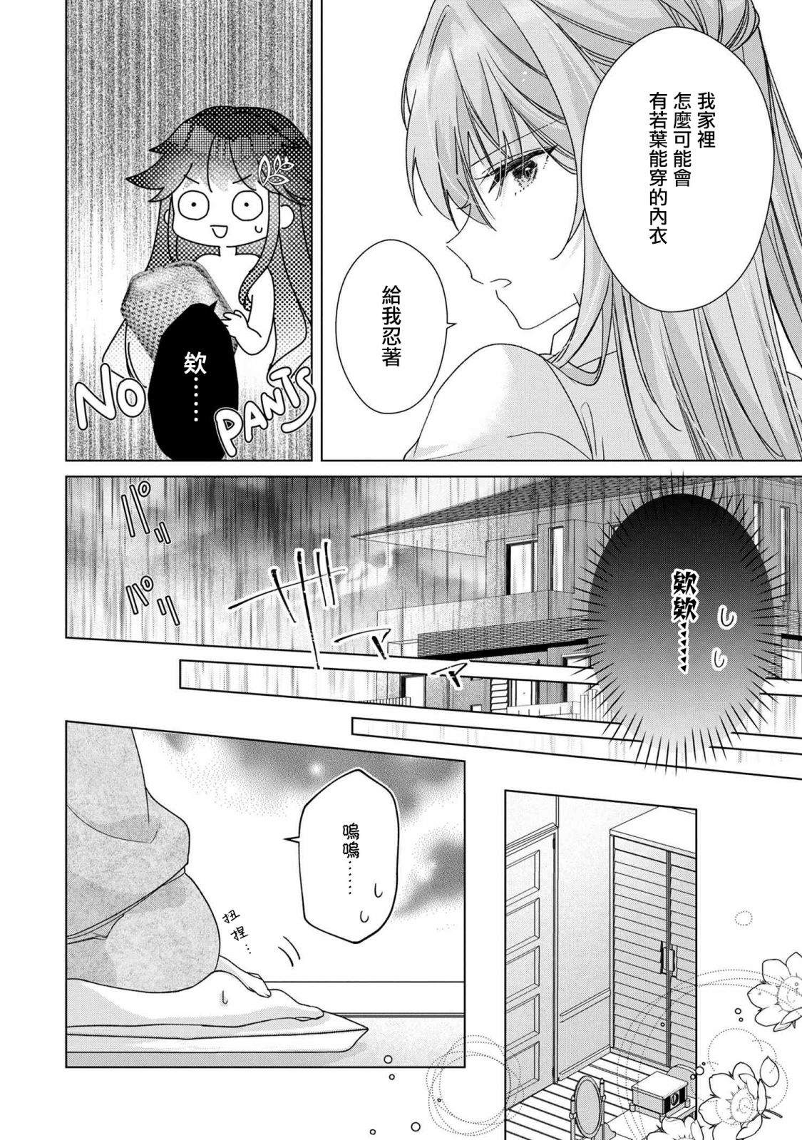 第7.1话7